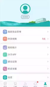 新佳宜订货助手app