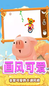 奇奇小画板软件