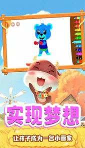 奇奇小画板软件