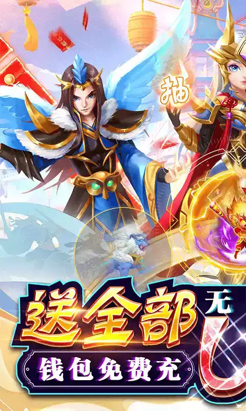 神兽连萌内购破解版