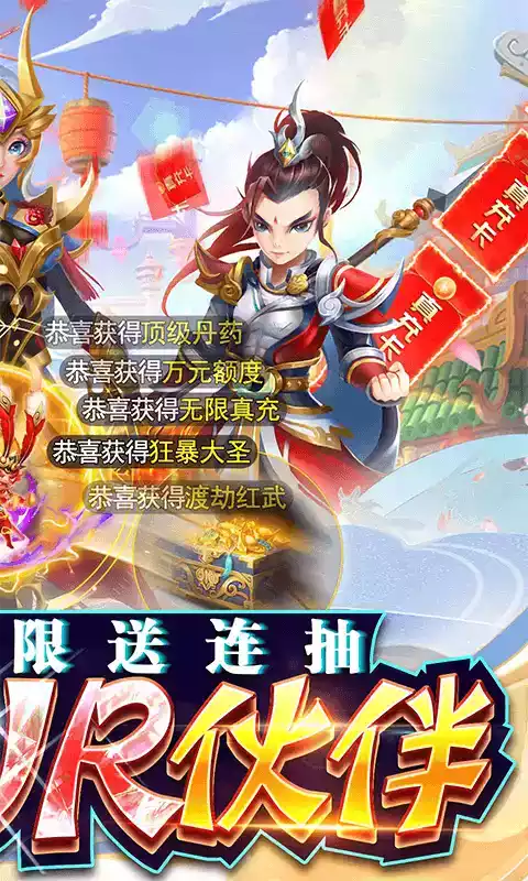 神兽连萌内购破解版