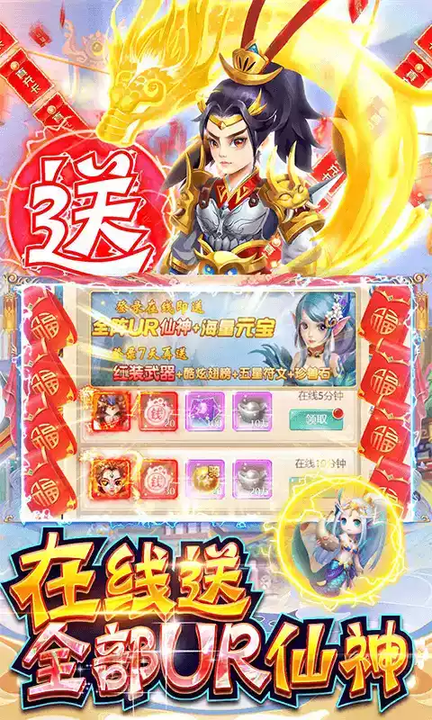 神兽连萌内购破解版