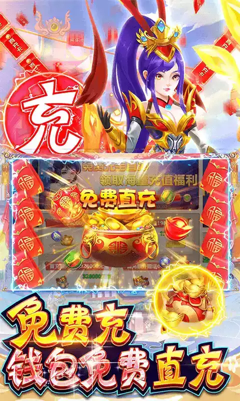 神兽连萌内购破解版