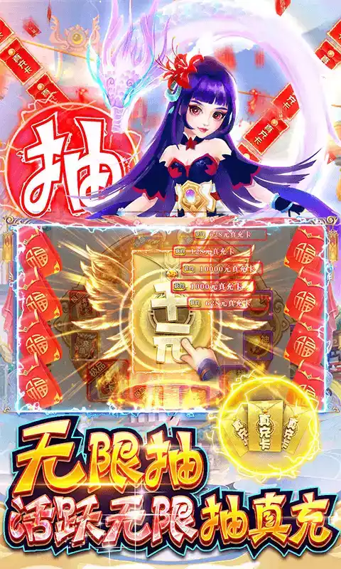 神兽连萌内购破解版