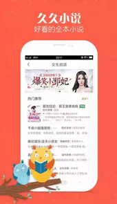 久久小说网txt手机版