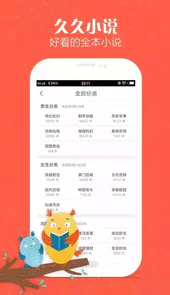 久久小说网txt手机版