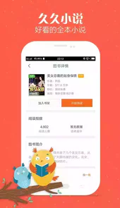 久久小说网txt手机版