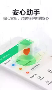 360手机卫士安卓版