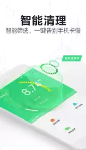 360手机卫士安卓版