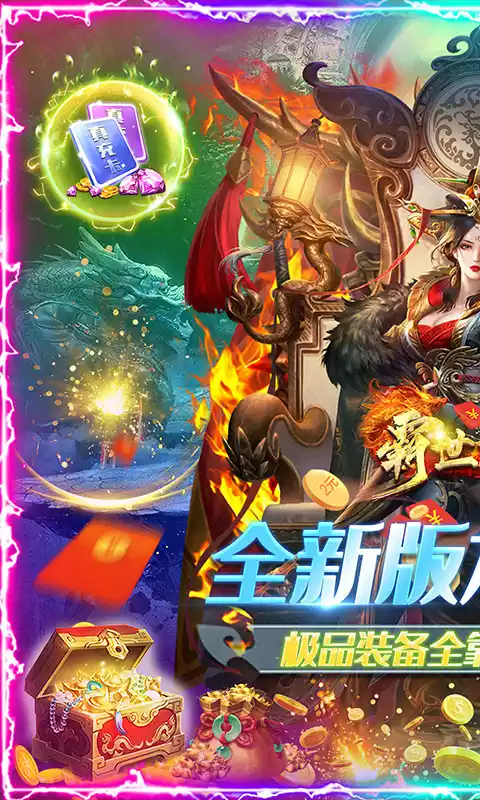 霸世群雄-摸金传奇