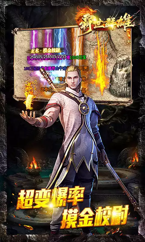 霸世群雄-摸金传奇