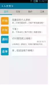 营销宝app 