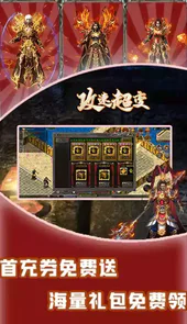 龙心战纪手游