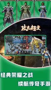 龙心战纪手游