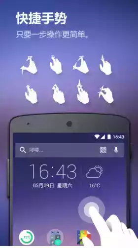 安卓主题APP