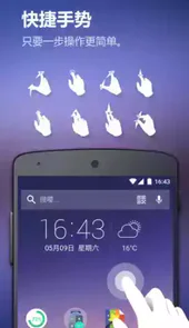 安卓主题APP