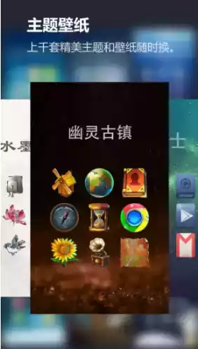 安卓主题APP
