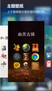 安卓主题APP