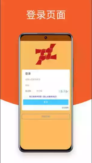 同心台app最新版本