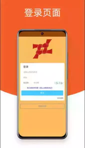 同心台app最新版本