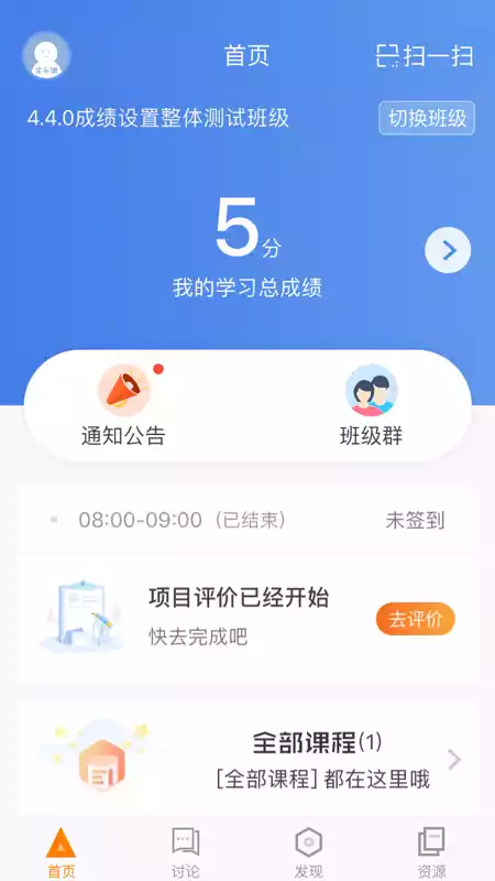 师训宝管理端最新版