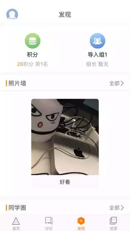 师训宝管理端最新版