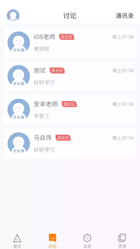 师训宝管理端最新版