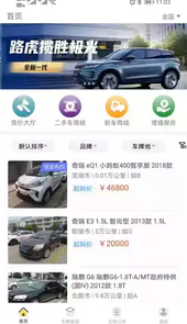蜜蜂买卖车电脑版