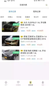 蜜蜂买卖车电脑版