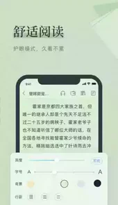 夏日小说完整版