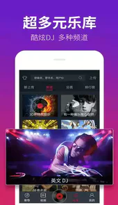 dj多多车载版