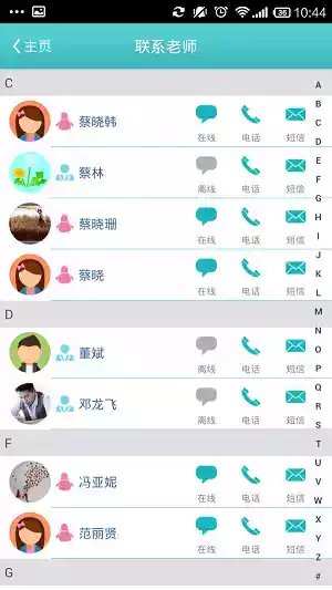 童讯园丁平台登录