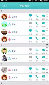 童讯园丁平台登录