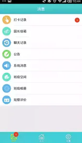 童讯园丁平台登录
