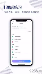 正保云课堂官方版