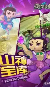 葫芦娃手游