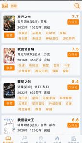 小鱼推书