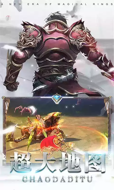 大秦霸业送火龙战骑手机版