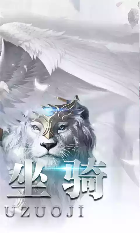 大秦霸业送火龙战骑手机版