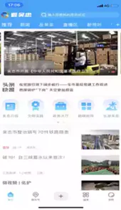 看吴忠app手机客户端