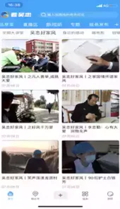 看吴忠app手机客户端