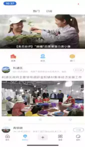 看吴忠app手机客户端