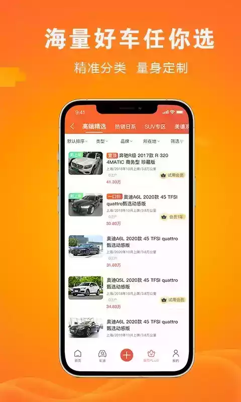 优车网app