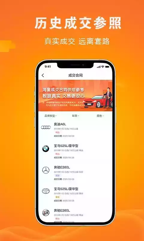 优车网app