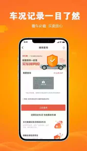 优车网app