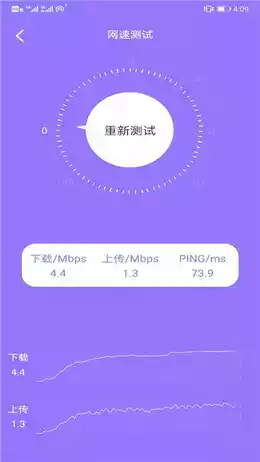 手机宽带测速软件