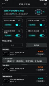 隐私黑盒