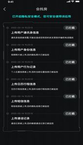 隐私黑盒