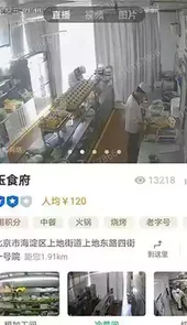 查安康app
