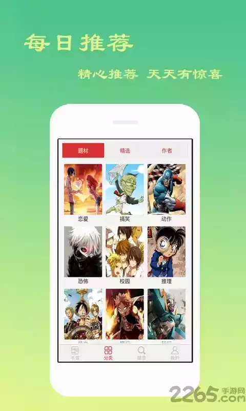 学车通app